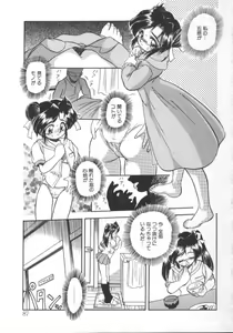 Page 87 of Mitsuiro Heart Warm - preview thumbnail