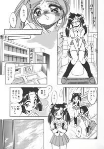 Page 89 of Mitsuiro Heart Warm - preview thumbnail