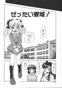 Page 100 of Mitsuiro Heart Warm - preview thumbnail