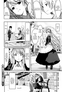 Page 25 of Reika wa Karei na Boku no Maid Ch. 4 | 레이카는 화려한 나의 메이드 4화 - preview thumbnail