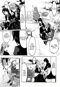 Page 4 of Reika wa Karei na Boku no Maid Ch. 4 | 레이카는 화려한 나의 메이드 4화 - preview thumbnail