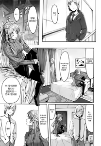 Page 6 of Reika wa Karei na Boku no Maid Ch. 4 | 레이카는 화려한 나의 메이드 4화 - preview thumbnail