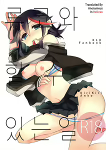 Ryuuko-chan to Dekiru Koto — hentai manga cover on Fhentai