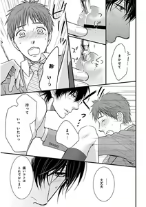 Page 117 of KICHIKU R-18 -Nyoudou Seme- - preview thumbnail