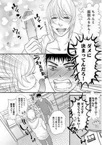 Page 168 of KICHIKU R-18 -Nyoudou Seme- - preview thumbnail