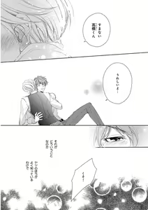Page 233 of KICHIKU R-18 -Nyoudou Seme- - preview thumbnail