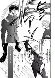 Page 247 of KICHIKU R-18 -Nyoudou Seme- - preview thumbnail