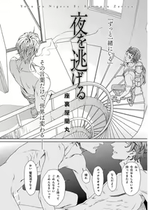 Page 264 of KICHIKU R-18 -Nyoudou Seme- - preview thumbnail