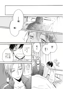 Page 40 of KICHIKU R-18 -Nyoudou Seme- - preview thumbnail