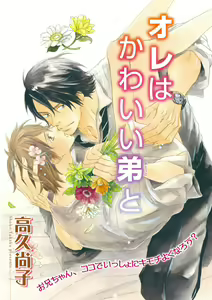 Page 5 of KICHIKU R-18 -Nyoudou Seme- - preview thumbnail