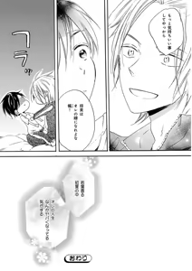 Page 56 of KICHIKU R-18 -Nyoudou Seme- - preview thumbnail