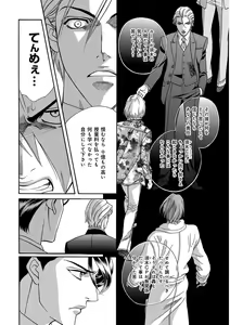 Page 72 of KICHIKU R-18 -Nyoudou Seme- - preview thumbnail