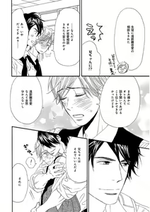 Page 8 of KICHIKU R-18 -Nyoudou Seme- - preview thumbnail