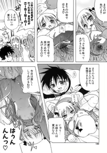 Page 179 of Kupa Resort - preview thumbnail