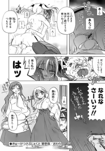 Page 23 of Kupa Resort - preview thumbnail