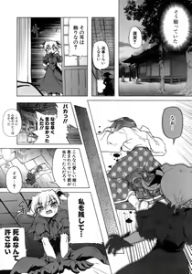 Page 83 of Kupa Resort - preview thumbnail