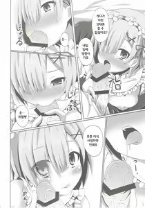 Page 3 of "A Subaru-kun Ecchi Shimasu?" "Chotto Barusu Nani Jiro Jiro Miten no yo" - preview thumbnail