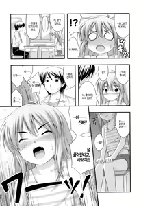 Page 150 of Tadashi Nijigen ni Kagiru - preview thumbnail