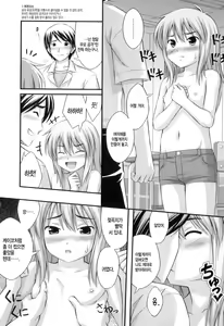Page 153 of Tadashi Nijigen ni Kagiru - preview thumbnail