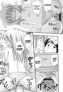 Page 156 of Tadashi Nijigen ni Kagiru - preview thumbnail
