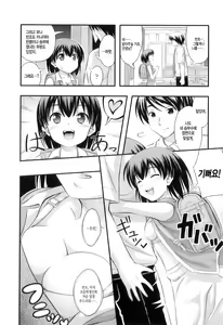Page 167 of Tadashi Nijigen ni Kagiru - preview thumbnail