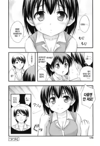Page 179 of Tadashi Nijigen ni Kagiru - preview thumbnail