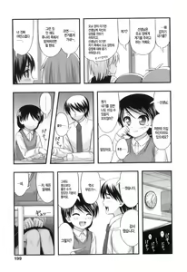 Page 202 of Tadashi Nijigen ni Kagiru - preview thumbnail