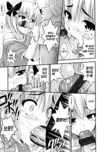 Page 22 of Tadashi Nijigen ni Kagiru - preview thumbnail