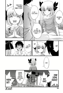 Page 31 of Tadashi Nijigen ni Kagiru - preview thumbnail