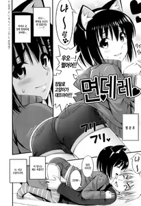 Page 33 of Tadashi Nijigen ni Kagiru - preview thumbnail