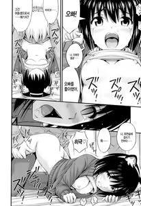 Page 41 of Tadashi Nijigen ni Kagiru - preview thumbnail