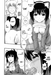Page 45 of Tadashi Nijigen ni Kagiru - preview thumbnail