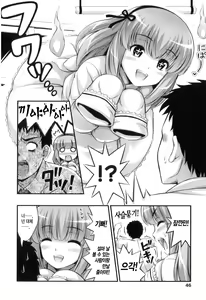 Page 49 of Tadashi Nijigen ni Kagiru - preview thumbnail