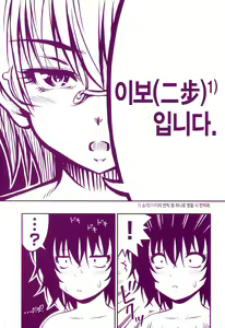 Page 5 of Tadashi Nijigen ni Kagiru - preview thumbnail
