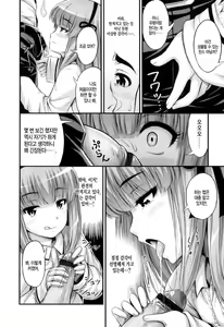 Page 53 of Tadashi Nijigen ni Kagiru - preview thumbnail
