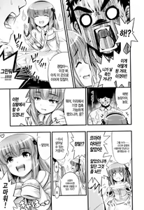 Page 56 of Tadashi Nijigen ni Kagiru - preview thumbnail