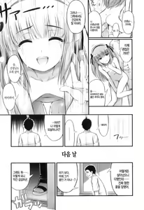 Page 66 of Tadashi Nijigen ni Kagiru - preview thumbnail