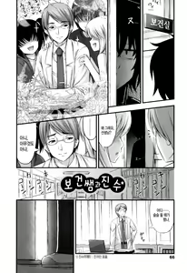 Page 69 of Tadashi Nijigen ni Kagiru - preview thumbnail