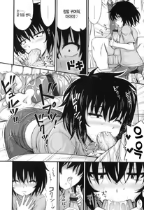 Page 73 of Tadashi Nijigen ni Kagiru - preview thumbnail