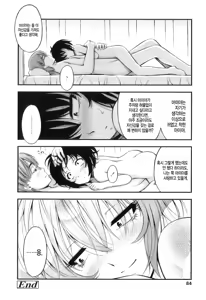 Page 87 of Tadashi Nijigen ni Kagiru - preview thumbnail