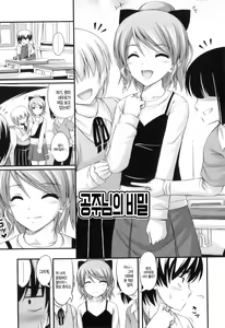 Page 88 of Tadashi Nijigen ni Kagiru - preview thumbnail