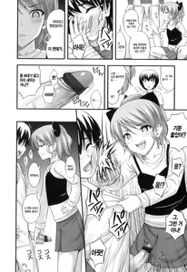 Page 91 of Tadashi Nijigen ni Kagiru - preview thumbnail