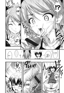 Page 93 of Tadashi Nijigen ni Kagiru - preview thumbnail
