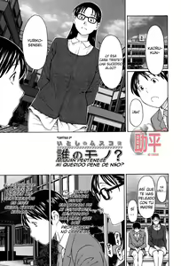Mama to Sensei ~Tsukuzuku Onna Genashi~ Ch. 2 — hentai manga cover on Fhentai