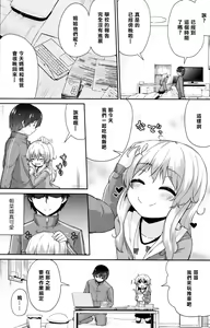 Page 3 of Onii-chan-shiki Diet-jutsu - preview thumbnail