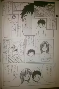 Page 3 of Artifitial Humanity Tankyuusha Vol. 2 - preview thumbnail