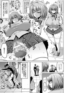 Page 247 of ANGEL Club 2016-08 - preview thumbnail