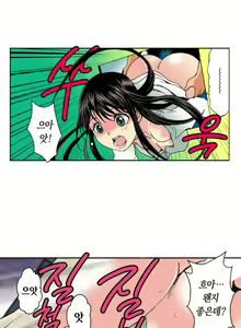 Page 40 of The Gender Maiden Ghost! Ch.1-5 - preview thumbnail