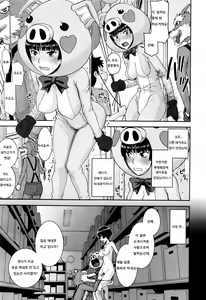 Page 3 of Buta Musume no Oshigoto - preview thumbnail