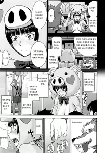Page 5 of Buta Musume no Oshigoto - preview thumbnail
